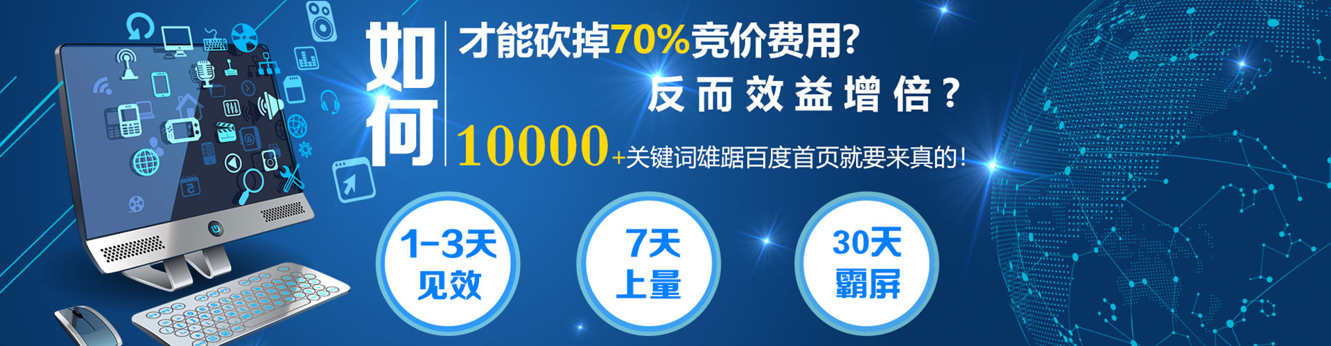 蔚县竞价推广